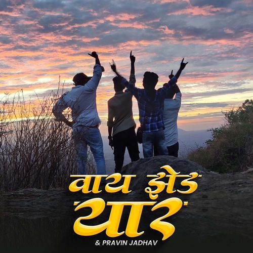 YZ YAAR