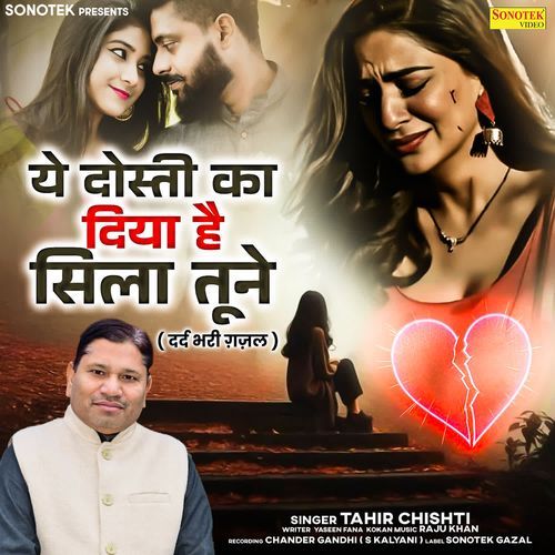 Ye Dosti Ka Diya Hai Sila Tune