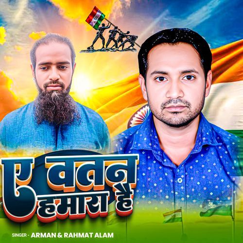 Ye Watan Hamara Hai