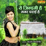 Ye Zindagi Hai Magar Parai Hai