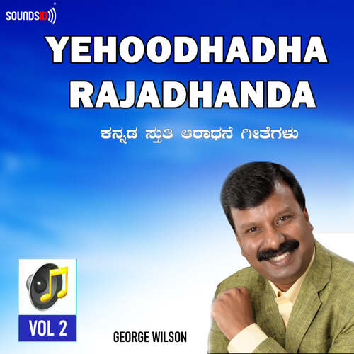 Yehoodhadha Rajadhanda Vol 2