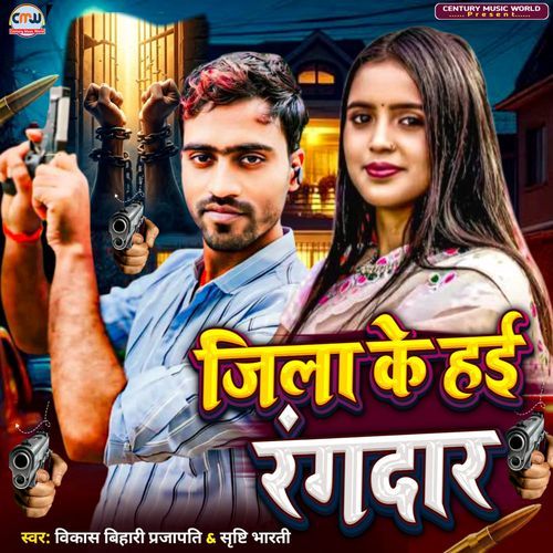 Zila Ke Haen Rangdar