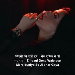 जिंदगी देने वाले सुन _ मेरा दुनिया से जी भर गया (Zindagi Dene Wale sun Mera duniya Se Ji bhar Gaya)-JFoGYxlpbUk