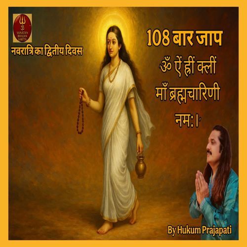 108 bar jaap - Om Aim Hreem Kleem Maa Brahmacharini Namah