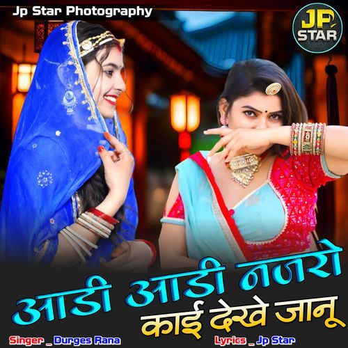 Aadi Aadi Nazaro Kai Dekhe Janu