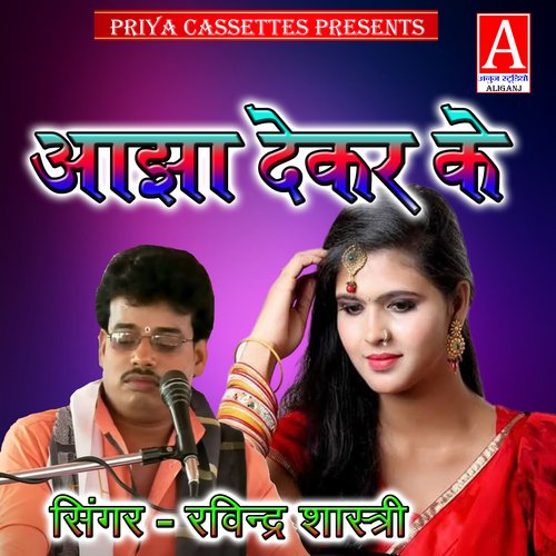 Aagya Dekar Ke