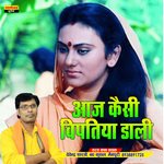 Aaj Kaise Vipatiya Dali