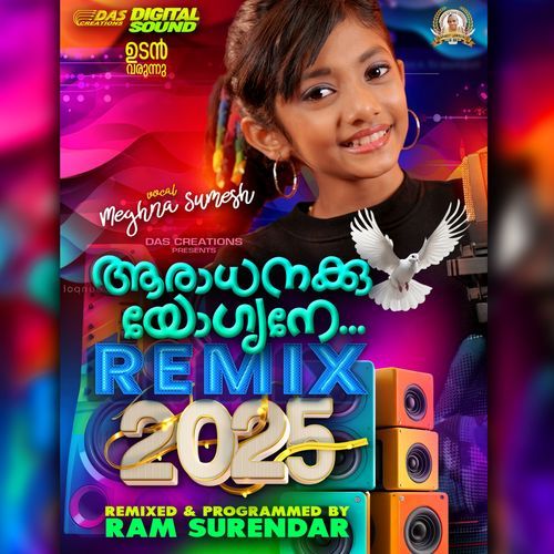 Aaradhanykku yogyane - Remix