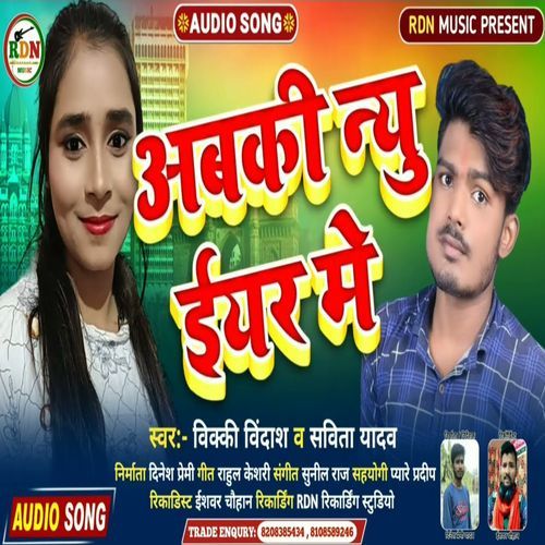 Abki New Year Me