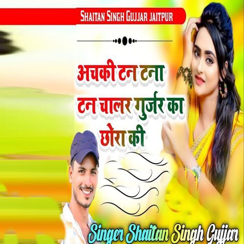 Achki Tan Tana Tan Chalar Gurjar Ka Chhora Ki