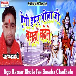 Ago Hamar Bhola Jee Basaha Chadhele-BzI7YjJdB1k