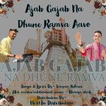 Ajab Gajab Na Dhune Ramva Aavo