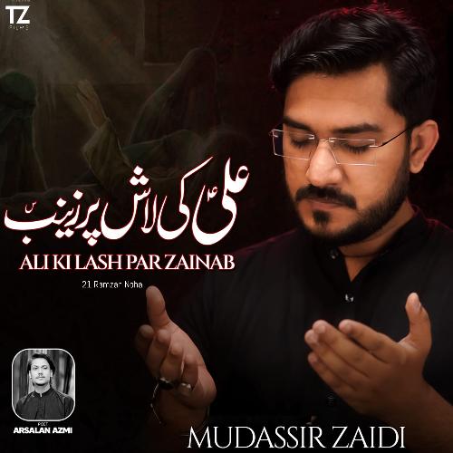 Ali Ki Lash Par Zainab (21 Ramzan Noha)