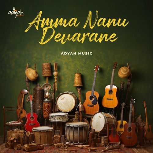 Amma Nanu Devarane