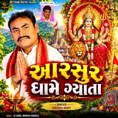Arasur Dhame Gyata