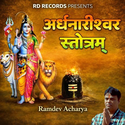Ardhnarishwar Stotram