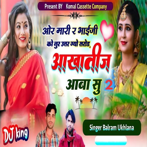 Aur Mari R Bhaiji Ko Noor Utar Gyo Sarod Aakhateej Aaba Su 2