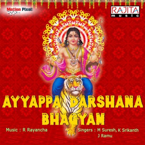 Ayyappa Darshaname Aydukondalalona