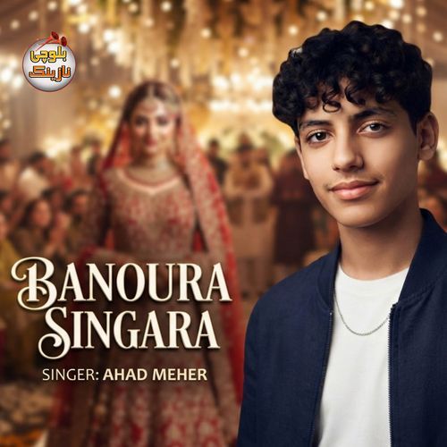 BANOURA SINGARA