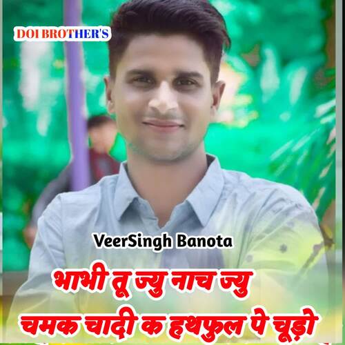 BHABHI TU JYU NACH JYU CHAMAK CHANDHI K HATFUL PE CHUDO