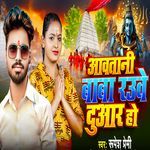 Baba Aawa Tani Rauwe Duar Ho