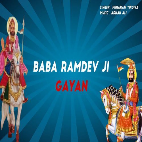 Baba Ramdev Ji Gayan
