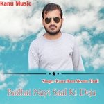 Badhai Nayi Saal Ki Deja (Rajasthani)