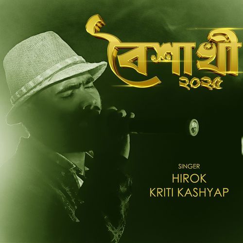 Baisakhi 2025, Vol. 4