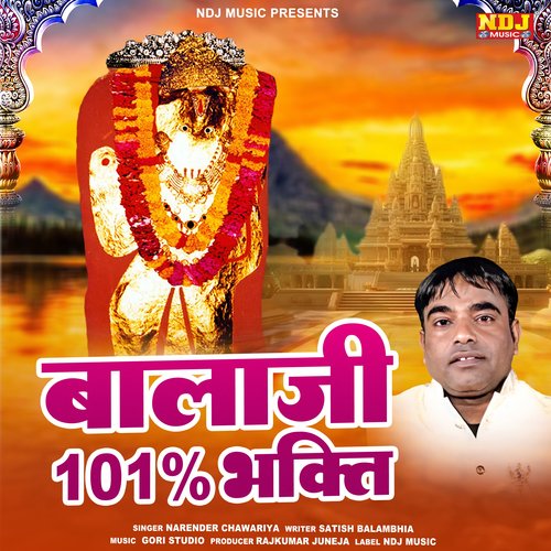 Bala Ji 101% Bhakti