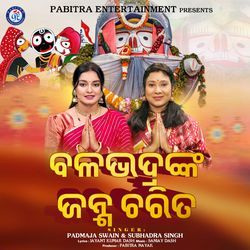 Balabhadranka Janma Charita