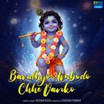 Bandhyo Ambodo Chhe Vanko