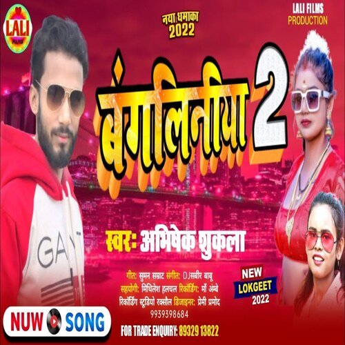 Bangliniya 2