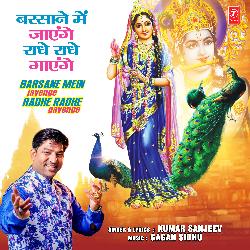 Barsane Mein Jayenge Radhe Radhe Gayenge-MgUId0NZX2E