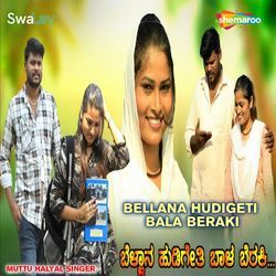 Bellana Hudigeti Bala Beraki