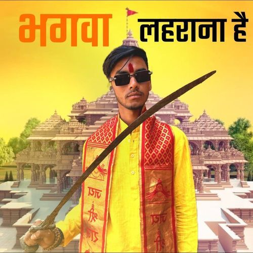 Bhagava Laharana Hai