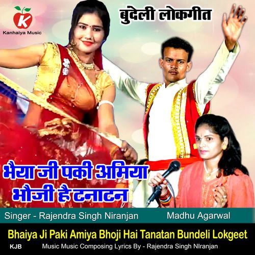 Bhaiya Ji Paki Amiya Bhoji Hai Tanatan Bundeli Lokgeet