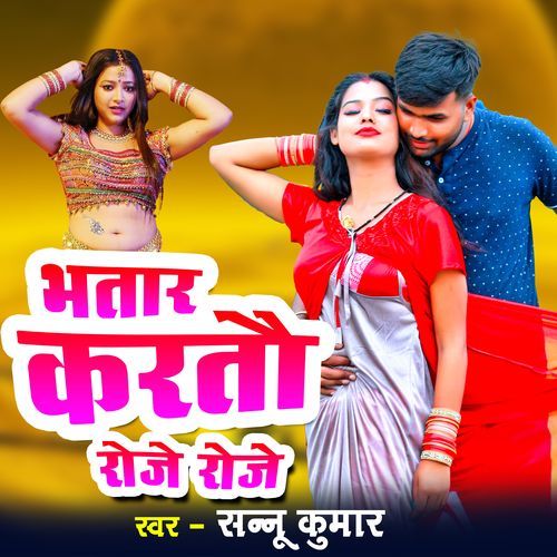 Bhatar Kartau Roje Roje