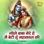Bhole Baba Mere Hai Main Beti Hun Mahakal Ki