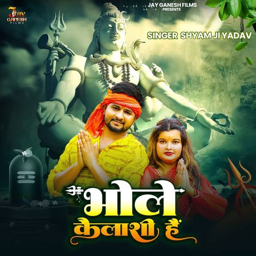 Bhole Kailashi Hai