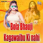 Bola Bhauji Kagawaibu Ki Nahi