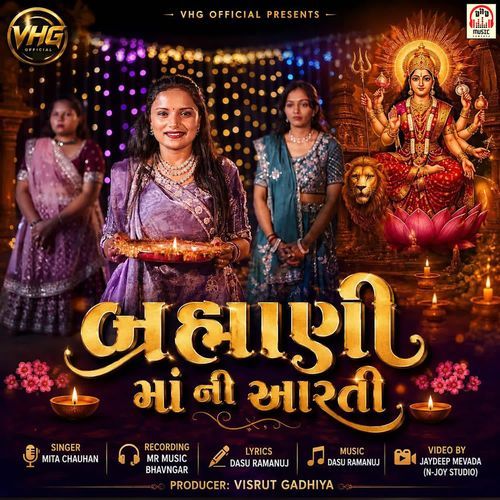 Brahmani Maa Ni Aarti
