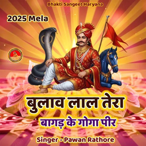 Bulaav Lal Tera Bagad Ke Goga Peer