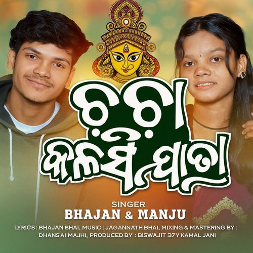 Chachha Gam Kalasi Jatra