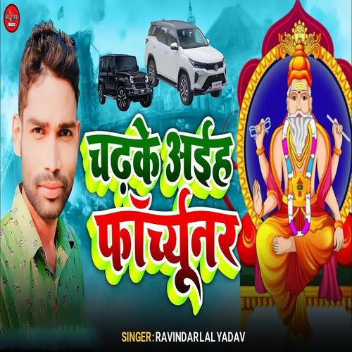 Chad Ke Aiha fortuner