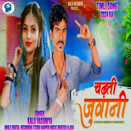 Chadhati Juwani