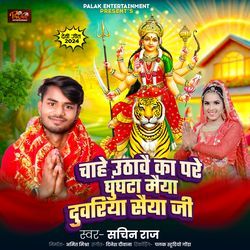 Chahe Uthave Ka Pare Ghunghta Maiya Duvariya Sainya Ji-Kh0BADEGBlc