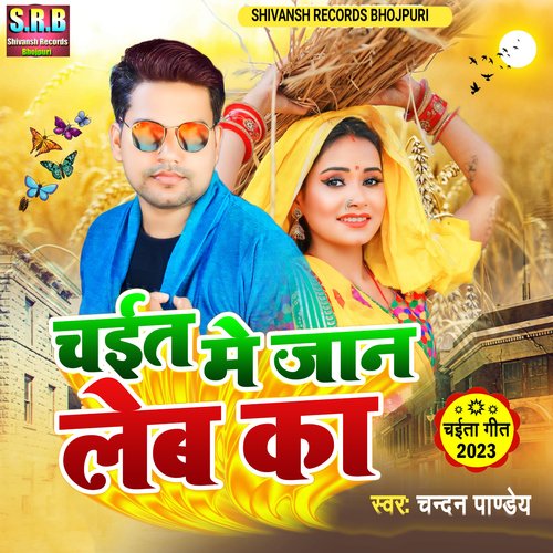 Chait Me Jaan Leb Ka