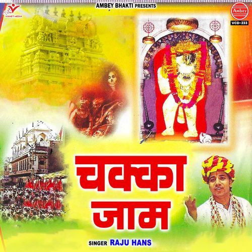 Chakka Jaam