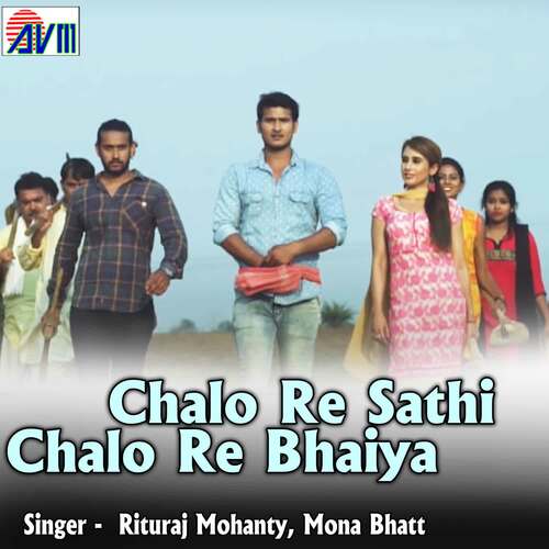 Chalo Re Sathi Chalo Re Bhaiya