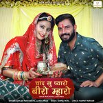 Chand Su Pyaro Bheero Maharo